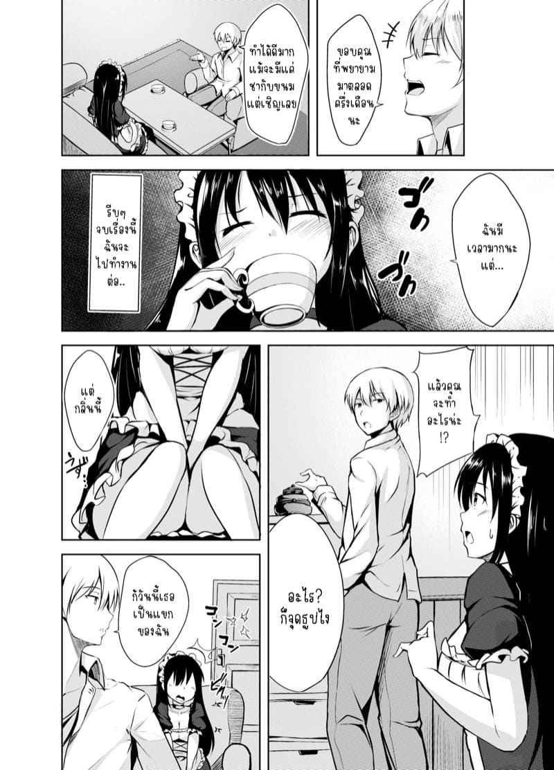 โดนจับฝึกยัดไข่สั่น [Socha-ya (nicoby)] Omorashi Maid 7