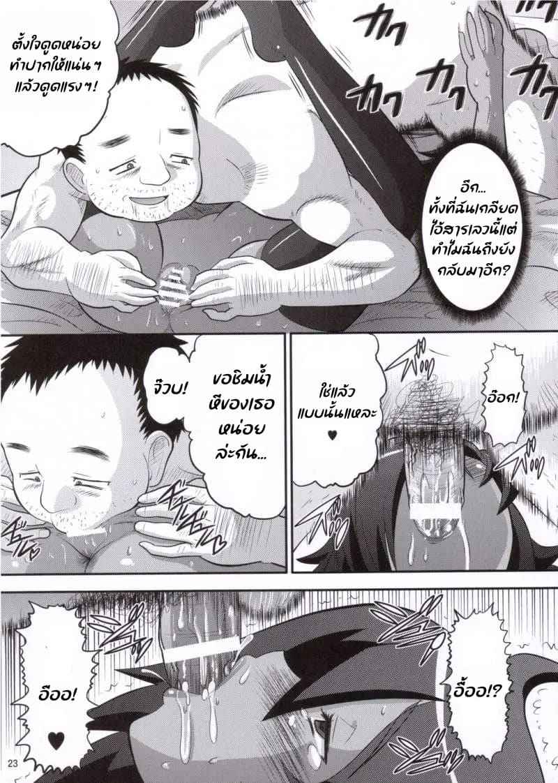 โดนยาเสน่ห์เข้าตัว (C71) [AMP (Norakuro Nero)] Breaking Princess 11