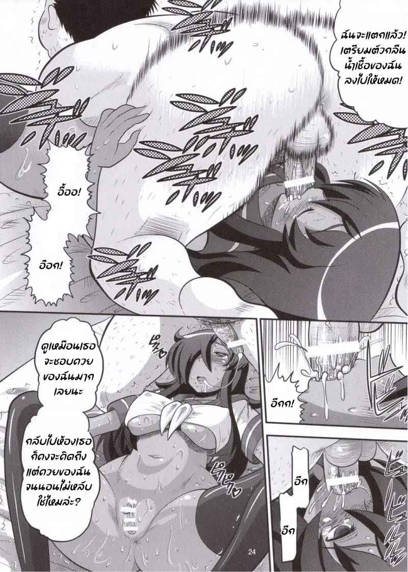โดนยาเสน่ห์เข้าตัว (C71) [AMP (Norakuro Nero)] Breaking Princess 12