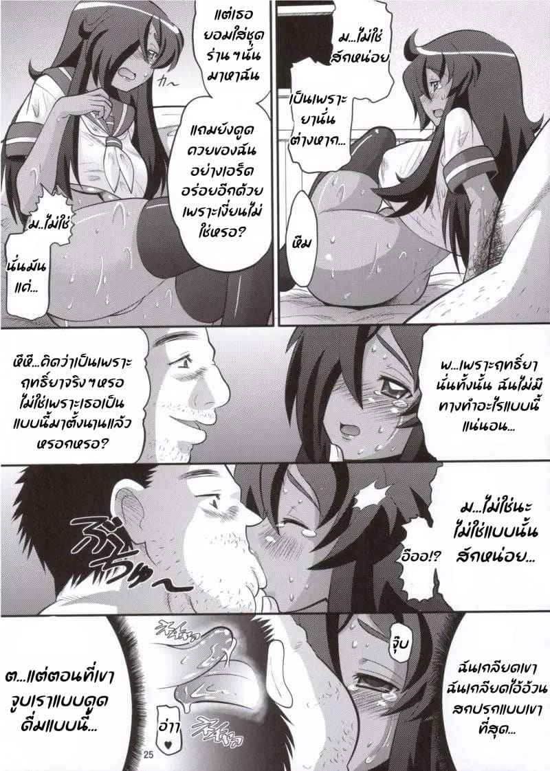 โดนยาเสน่ห์เข้าตัว (C71) [AMP (Norakuro Nero)] Breaking Princess 13