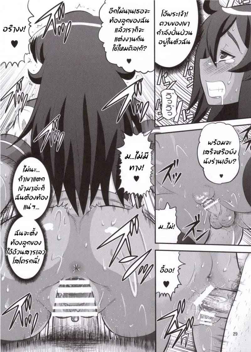 โดนยาเสน่ห์เข้าตัว (C71) [AMP (Norakuro Nero)] Breaking Princess 16