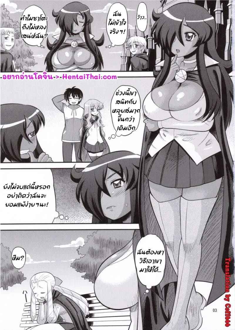 โดนยาเสน่ห์เข้าตัว (C71) [AMP (Norakuro Nero)] Breaking Princess 2