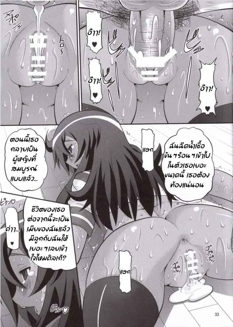 โดนยาเสน่ห์เข้าตัว (C71) [AMP (Norakuro Nero)] Breaking Princess 20