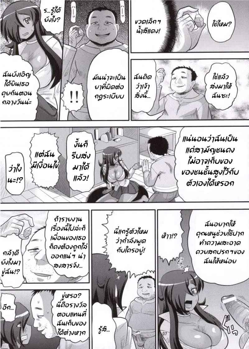 โดนยาเสน่ห์เข้าตัว (C71) [AMP (Norakuro Nero)] Breaking Princess 6