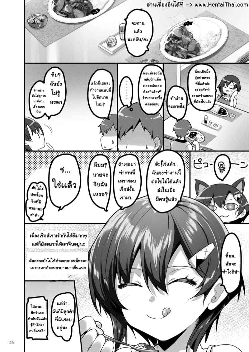 โทรเรียกสาว รับงานพิเศษ [65535th Avenue] I Called A Call Girl 17