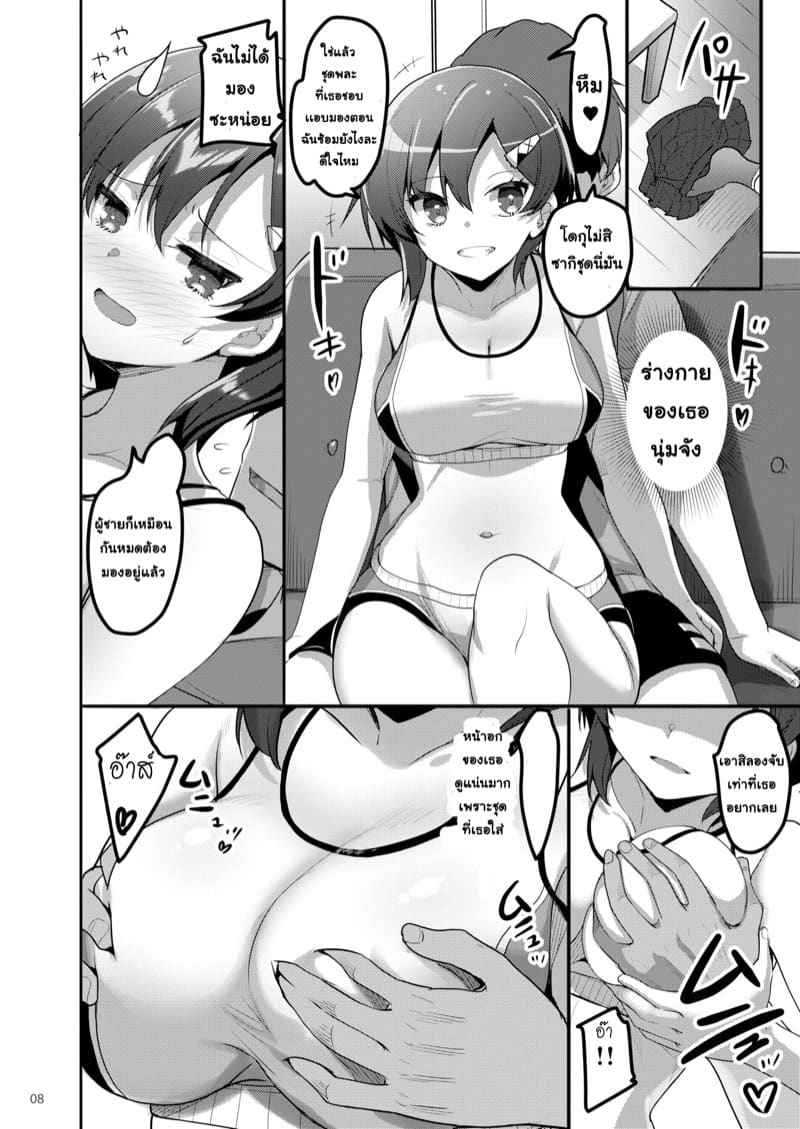 โทรเรียกสาว รับงานพิเศษ [65535th Avenue] I Called A Call Girl 5