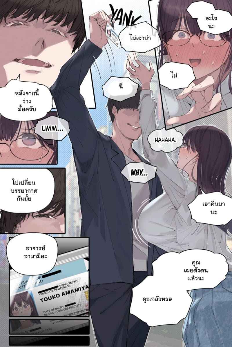 ได้งานดี แต่ไม่มีความสุข 1 [Yomoda Yomo] Amamiya Wife HEAT In Part 1 12
