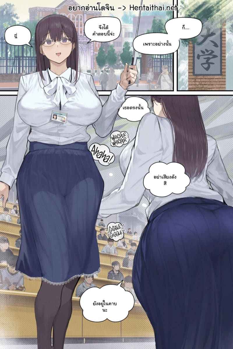 ได้งานดี แต่ไม่มีความสุข 1 [Yomoda Yomo] Amamiya Wife HEAT In Part 1 2