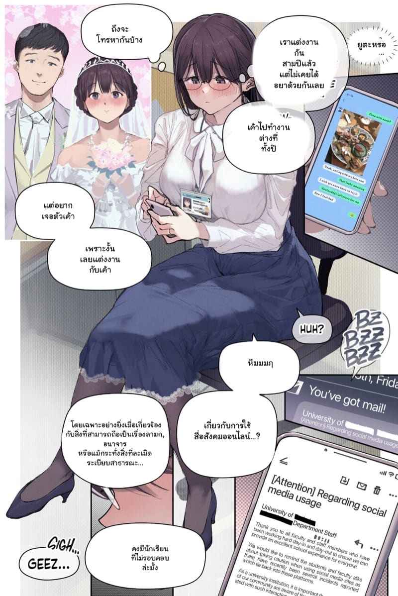ได้งานดี แต่ไม่มีความสุข 1 [Yomoda Yomo] Amamiya Wife HEAT In Part 1 6