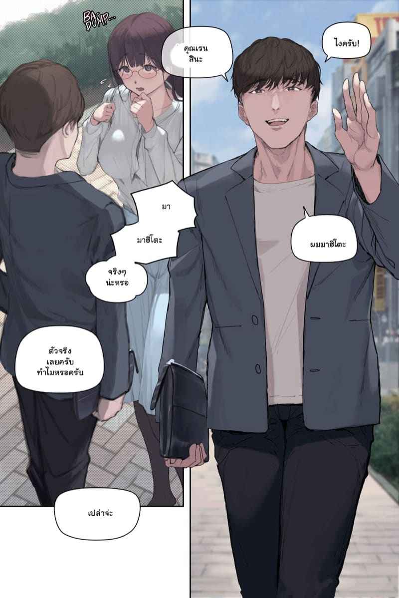 ได้งานดี แต่ไม่มีความสุข 1 [Yomoda Yomo] Amamiya Wife HEAT In Part 1 8