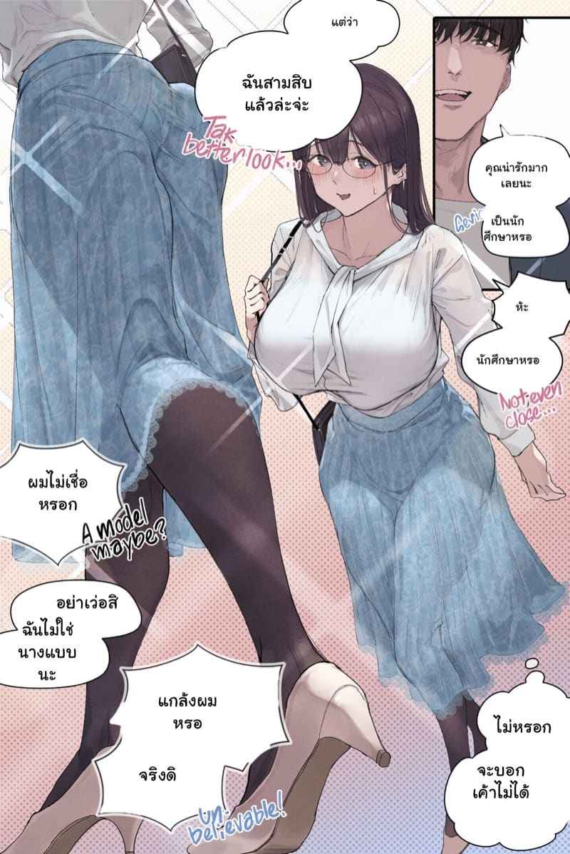 ได้งานดี แต่ไม่มีความสุข 1 [Yomoda Yomo] Amamiya Wife HEAT In Part 1 9