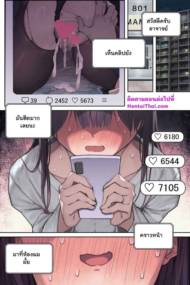 ได้งานดี แต่ไม่มีความสุข 2 [Yomoda Yomo] Amamiya Wife HEAT In Part 2 17