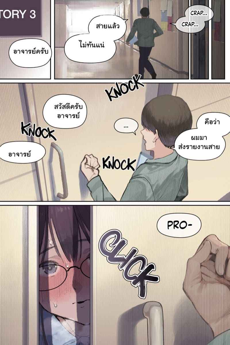 ได้งานดี แต่ไม่มีความสุข 3(จบ) [Yomoda Yomo] Amamiya Wife HEAT In Part 3(จบ) 1