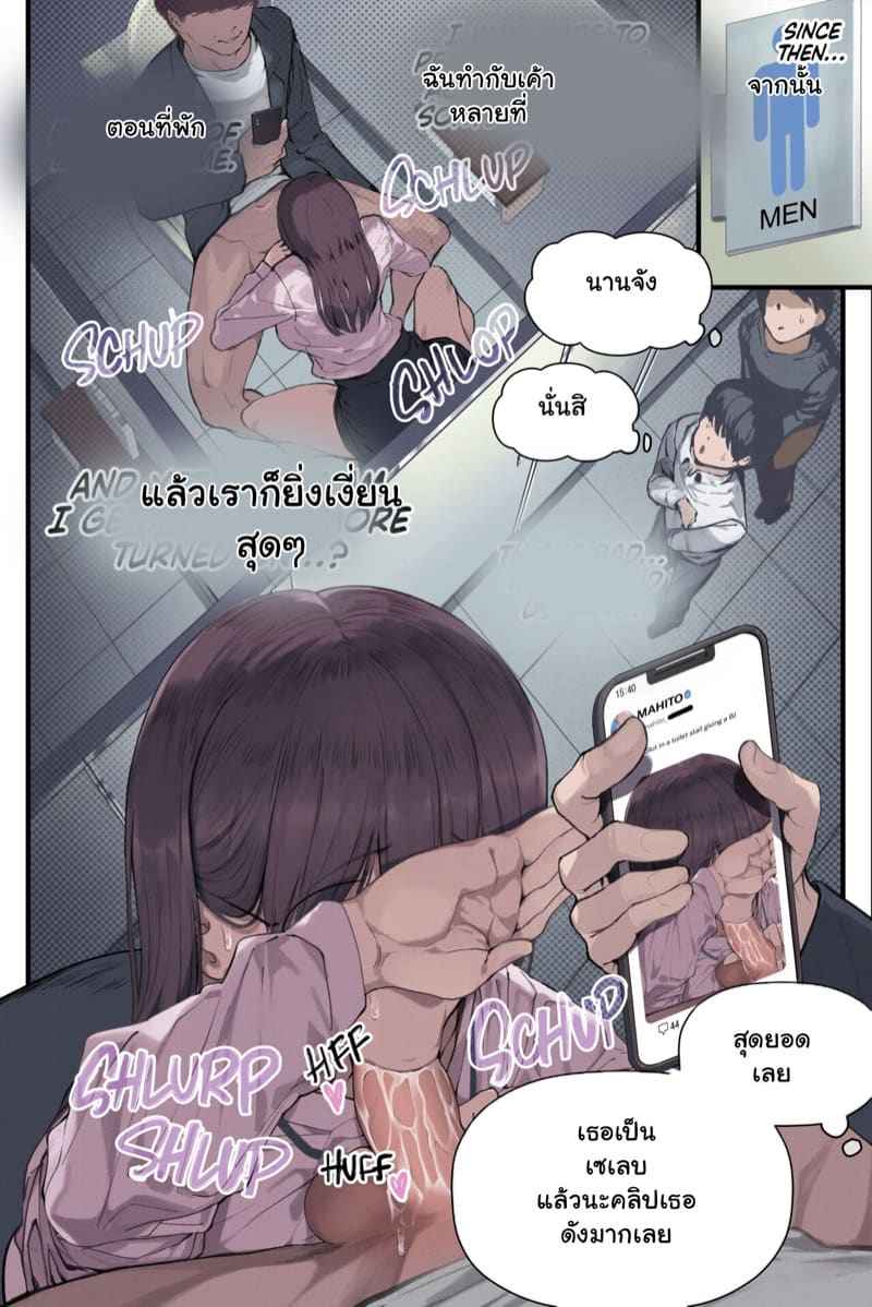 ได้งานดี แต่ไม่มีความสุข 3(จบ) [Yomoda Yomo] Amamiya Wife HEAT In Part 3(จบ) 10