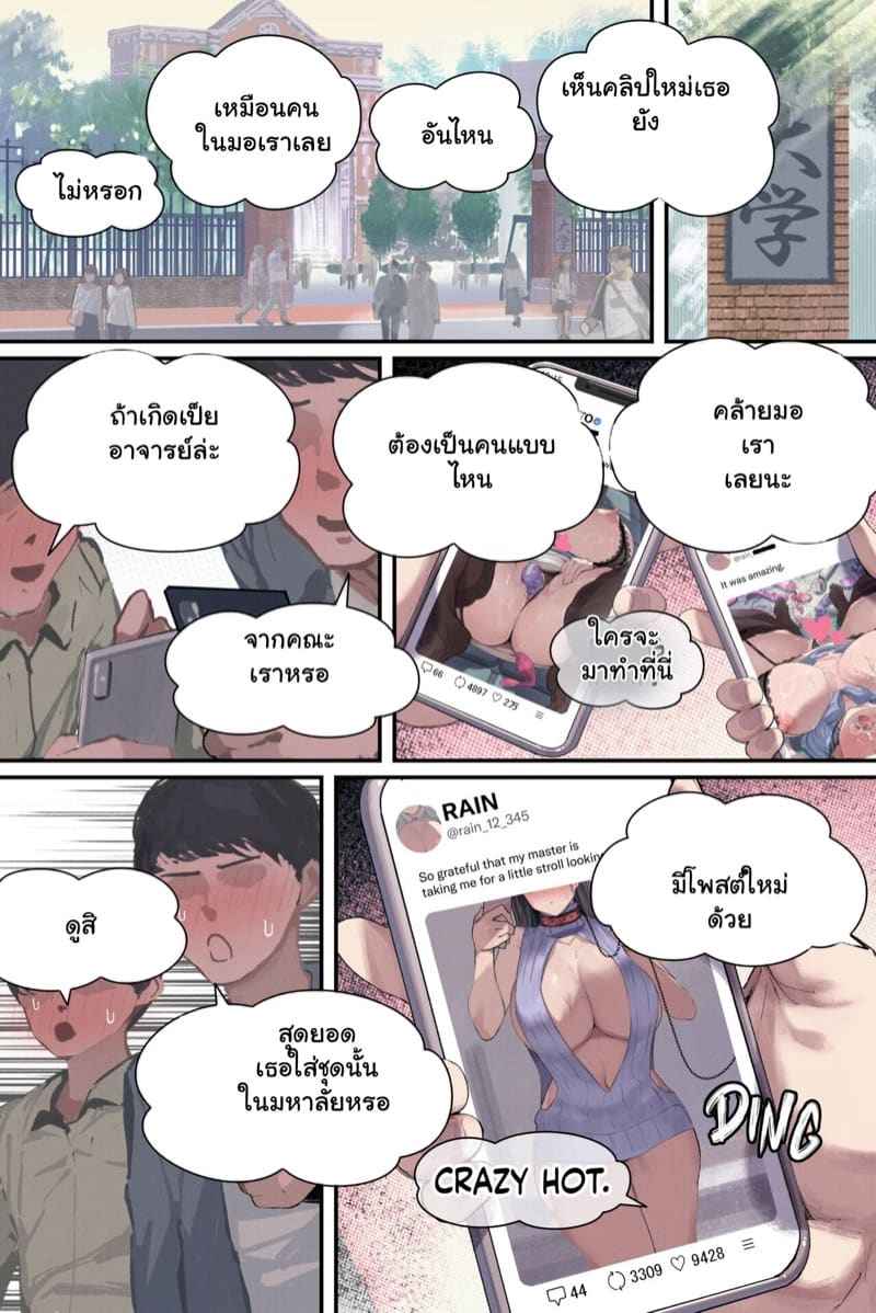 ได้งานดี แต่ไม่มีความสุข 3(จบ) [Yomoda Yomo] Amamiya Wife HEAT In Part 3(จบ) 14