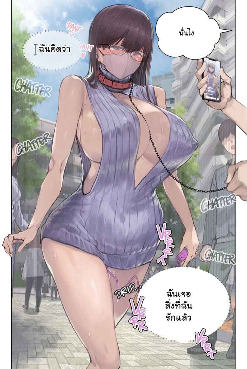ได้งานดี แต่ไม่มีความสุข 3(จบ) [Yomoda Yomo] Amamiya Wife HEAT In Part 3(จบ) 15