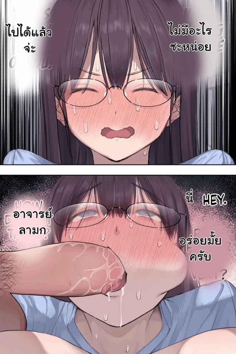 ได้งานดี แต่ไม่มีความสุข 3(จบ) [Yomoda Yomo] Amamiya Wife HEAT In Part 3(จบ) 5