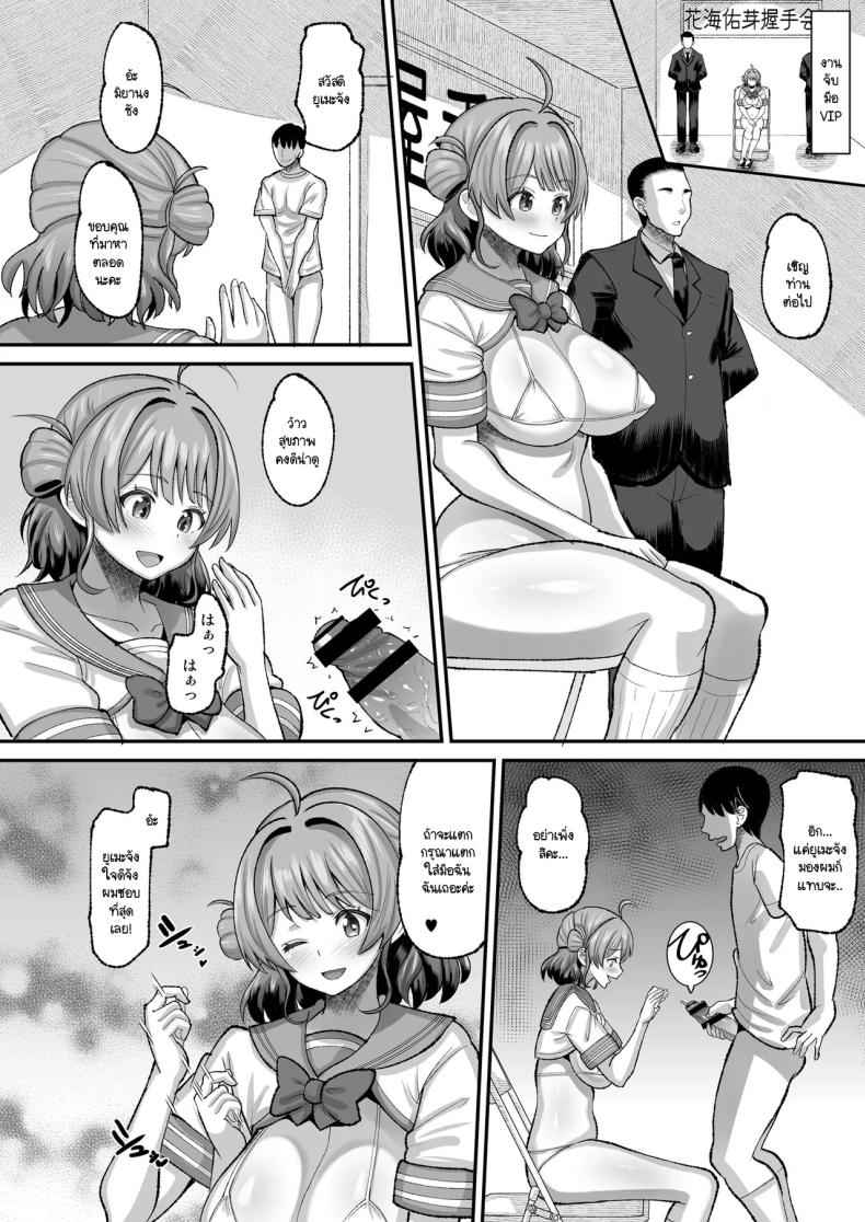 ได้ดีเพราะโปรดิวเซอร์ [AMP (Norakuro Nero)] Ume to Warui Producer 15