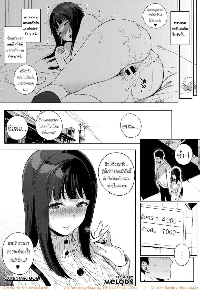 ได้แค่มอง อยากลองดูมั๊ย [Sasamori Tomoe] -21
