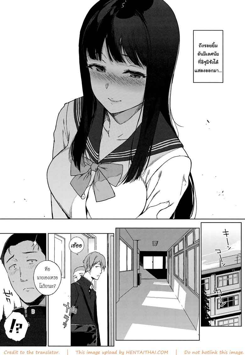 ได้แค่มอง อยากลองดูมั๊ย [Sasamori Tomoe] -3