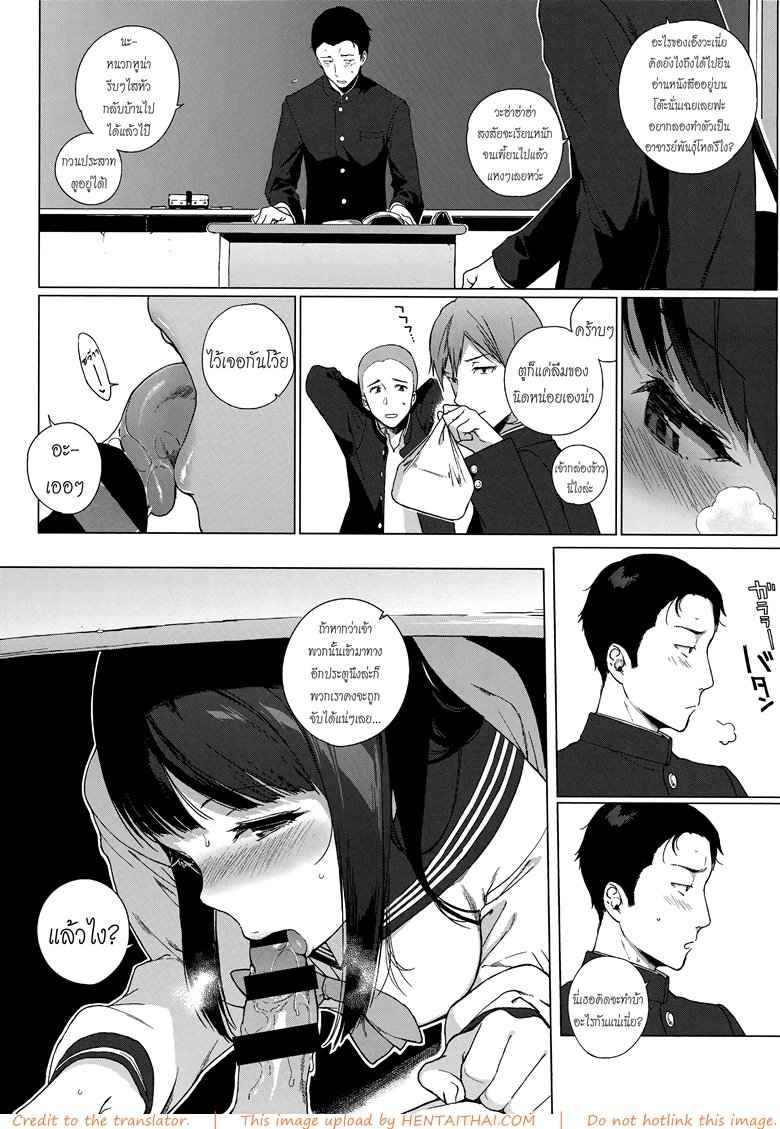 ได้แค่มอง อยากลองดูมั๊ย [Sasamori Tomoe] -4