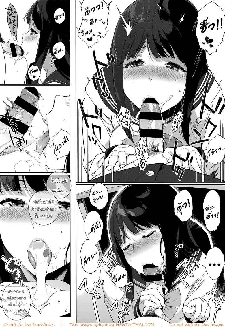 ได้แค่มอง อยากลองดูมั๊ย [Sasamori Tomoe] -6