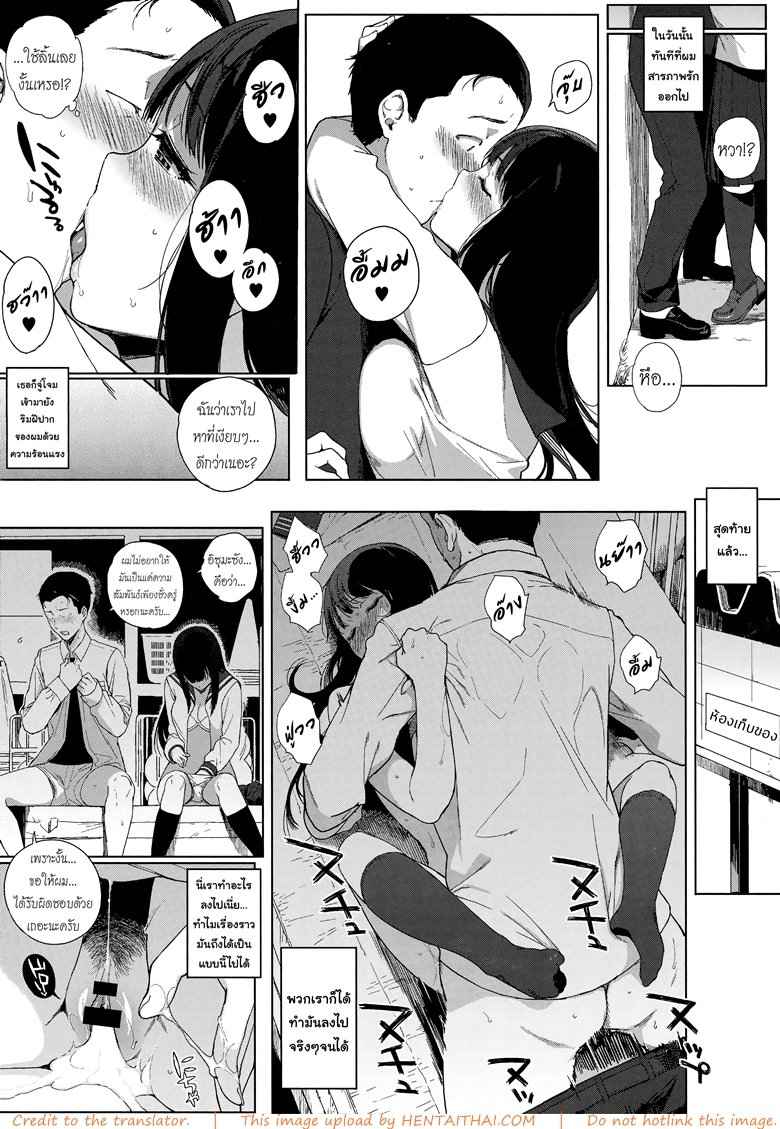 ได้แค่มอง อยากลองดูมั๊ย [Sasamori Tomoe] -7