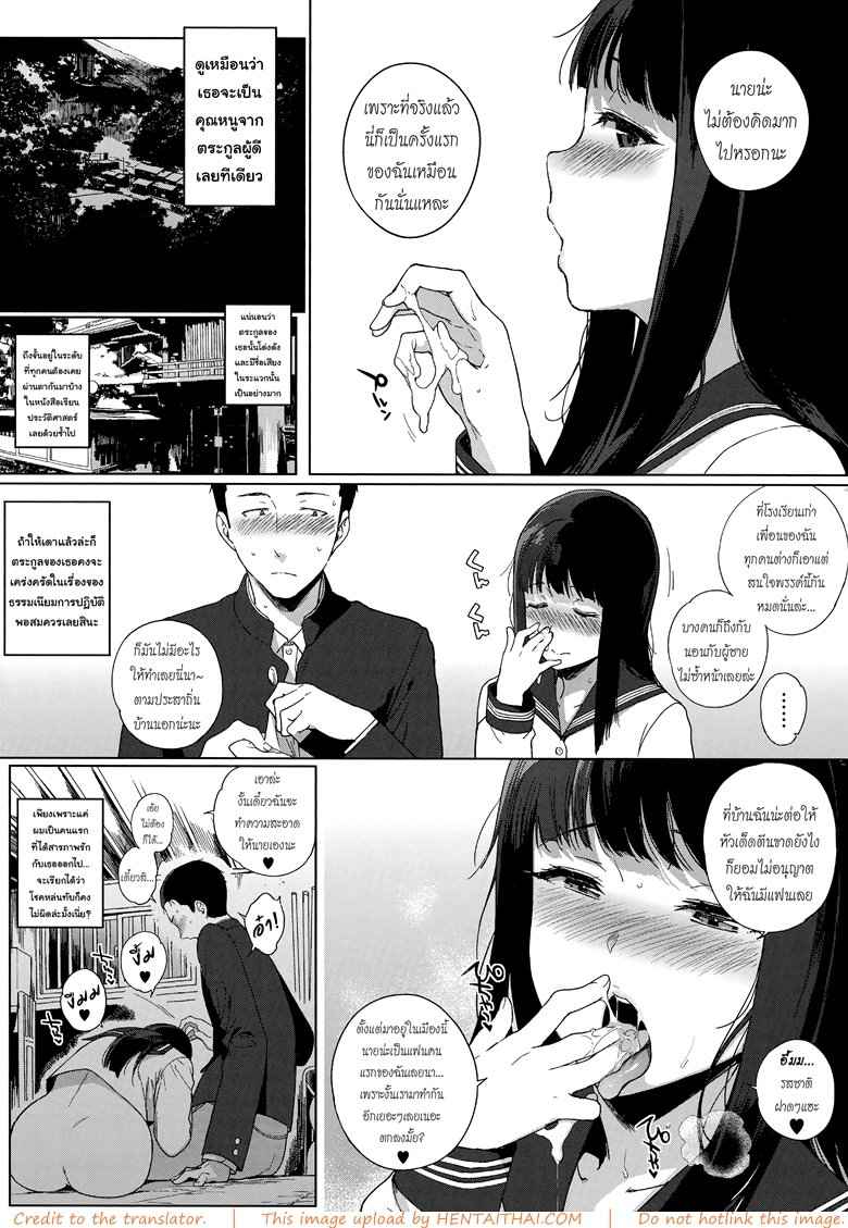 ได้แค่มอง อยากลองดูมั๊ย [Sasamori Tomoe] -8