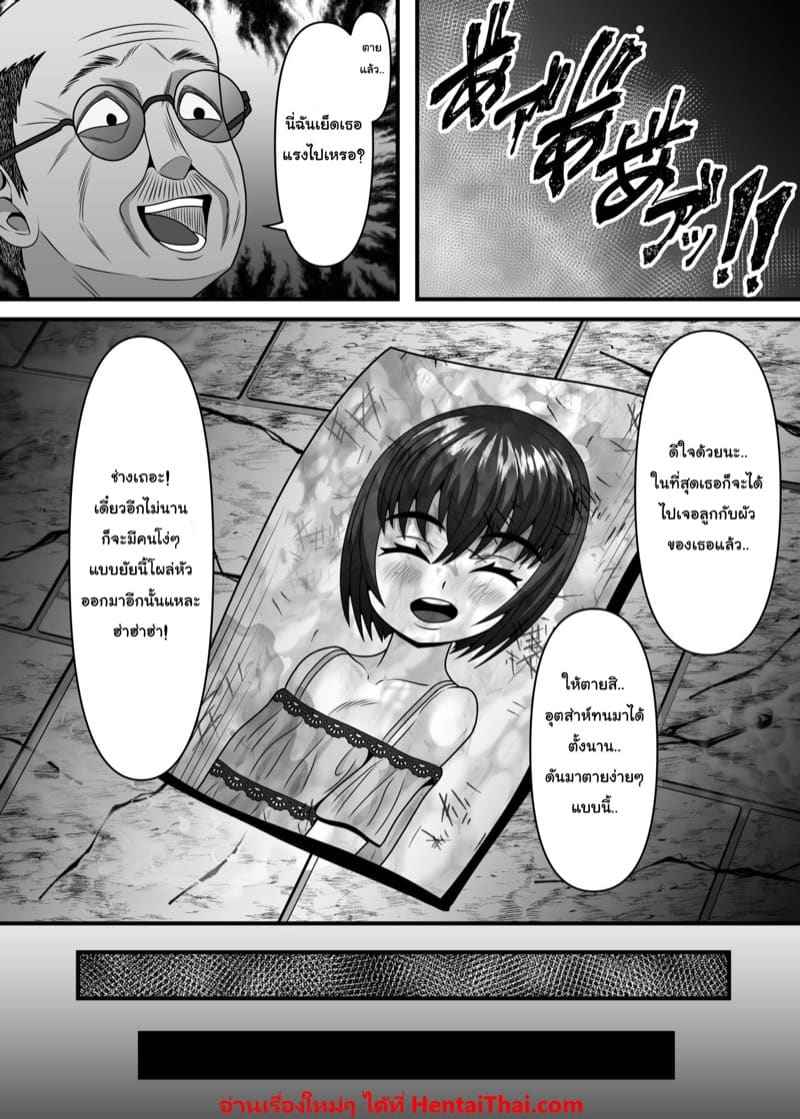 ได้โปรด ช่วยฉันทีได้ไหม [Chikarakoso] Power A Married Woman 11