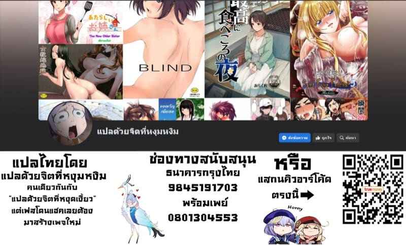 ได้โปรด ช่วยฉันทีได้ไหม [Chikarakoso] Power A Married Woman 13