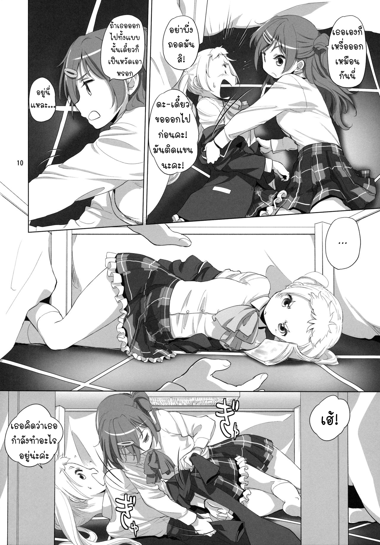 ไม่แบ่งฉันแย่งนะ (C93) [VOLUTES (Kurogane Kenn)] Nukumori no Mori (Chuunibyou demo Koi ga shitai!) (10)