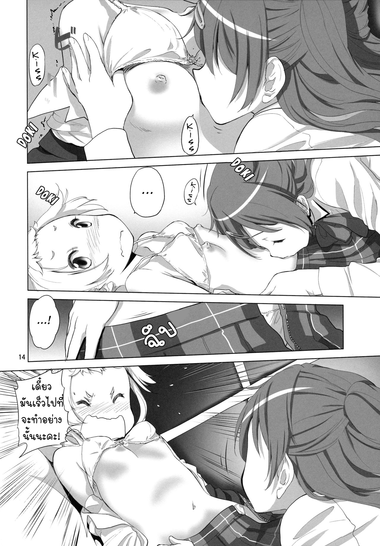 ไม่แบ่งฉันแย่งนะ (C93) [VOLUTES (Kurogane Kenn)] Nukumori no Mori (Chuunibyou demo Koi ga shitai!) (14)