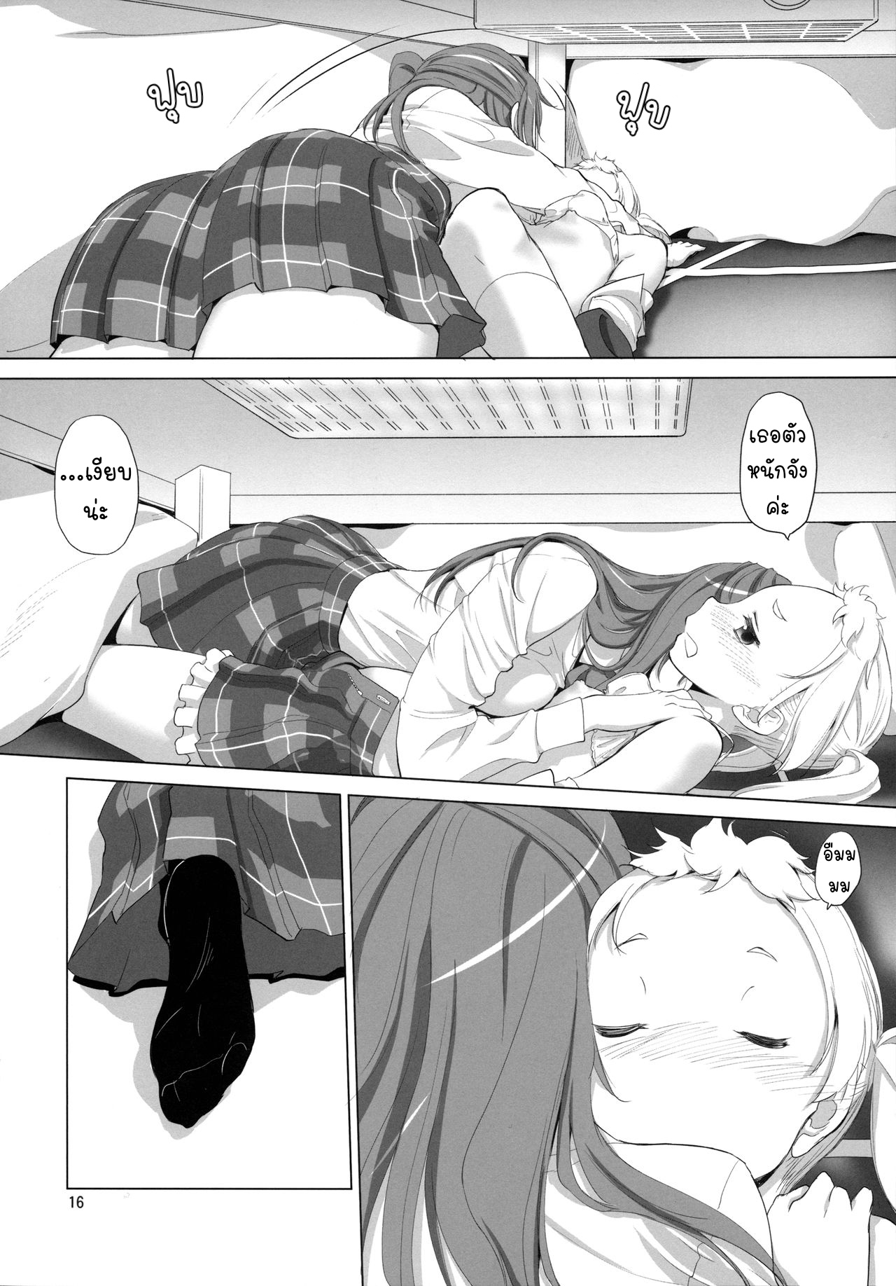 ไม่แบ่งฉันแย่งนะ (C93) [VOLUTES (Kurogane Kenn)] Nukumori no Mori (Chuunibyou demo Koi ga shitai!) (16)