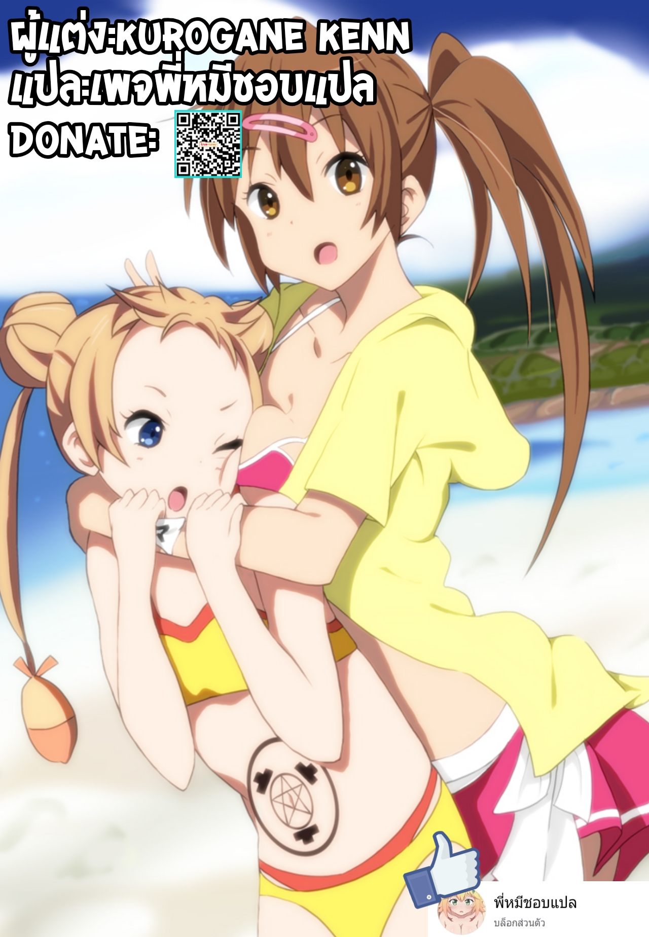 ไม่แบ่งฉันแย่งนะ (C93) [VOLUTES (Kurogane Kenn)] Nukumori no Mori (Chuunibyou demo Koi ga shitai!) (18)