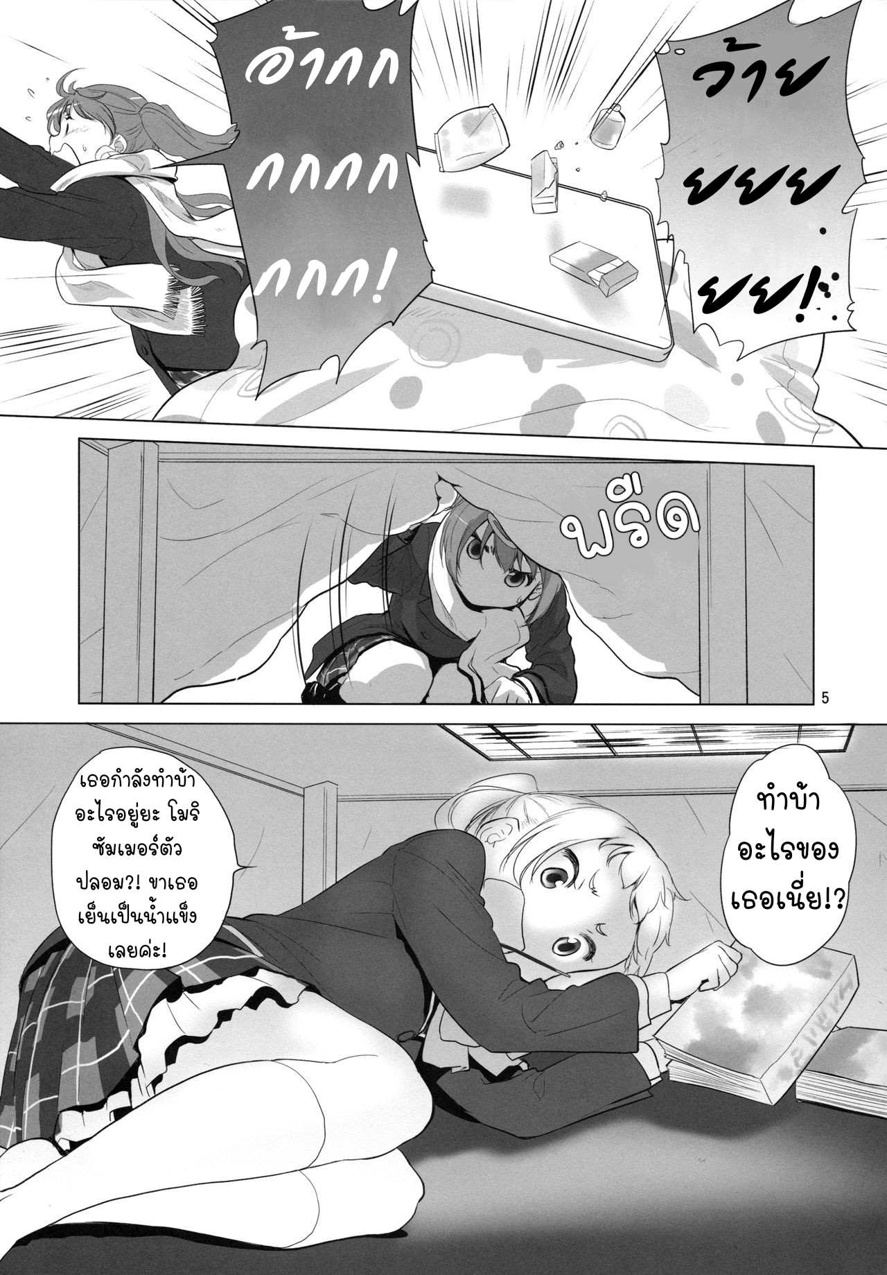ไม่แบ่งฉันแย่งนะ (C93) [VOLUTES (Kurogane Kenn)] Nukumori no Mori (Chuunibyou demo Koi ga shitai!) (5)