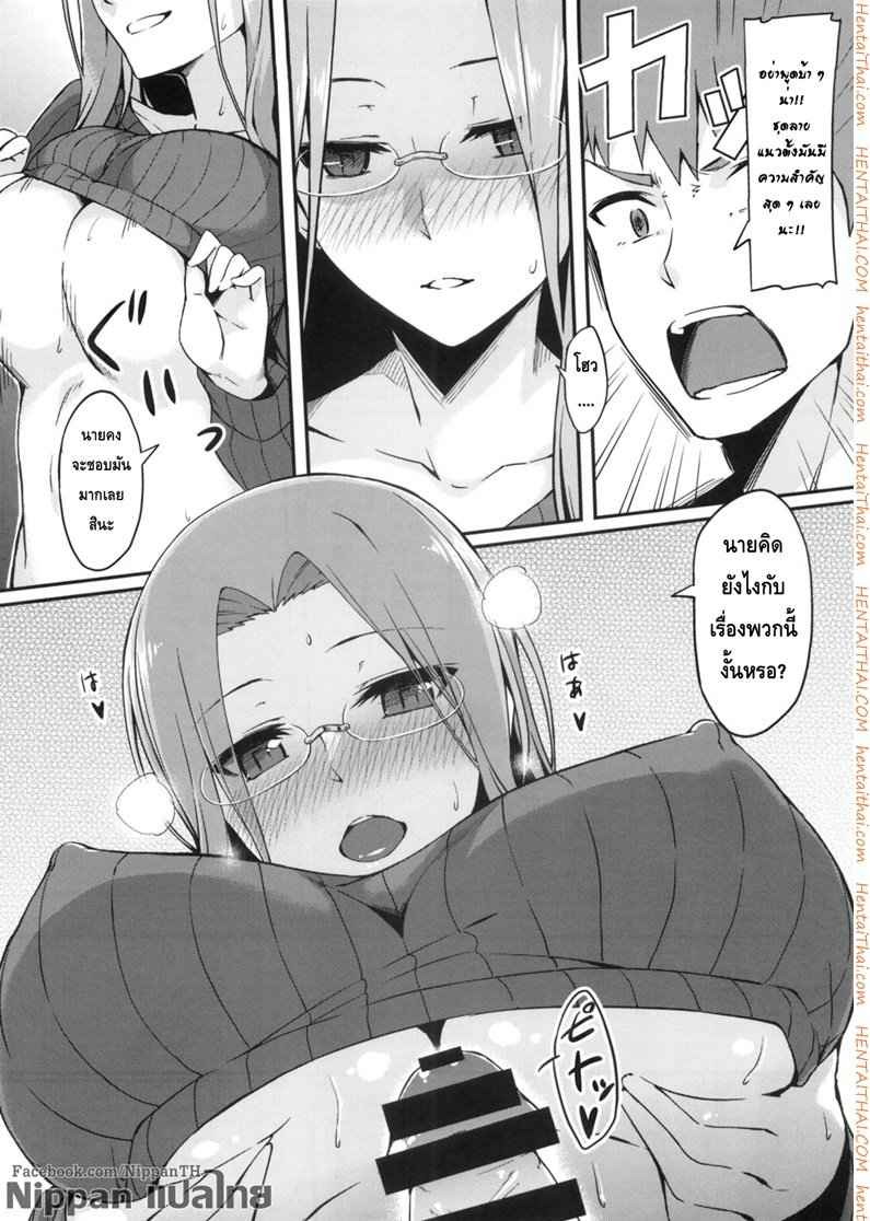 ไรเดอร์สาว กับเสื้อกันหนาวของเธอ (C86) [S S L (Yanagi)]-10