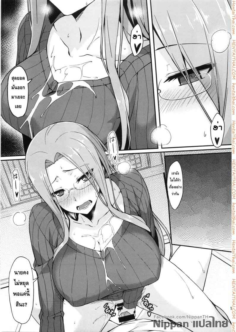 ไรเดอร์สาว กับเสื้อกันหนาวของเธอ (C86) [S S L (Yanagi)]-13