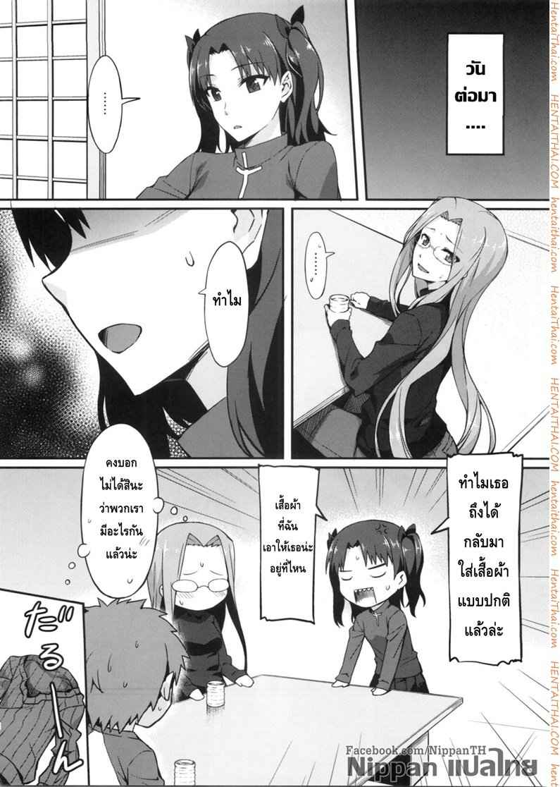 ไรเดอร์สาว กับเสื้อกันหนาวของเธอ (C86) [S S L (Yanagi)]-18