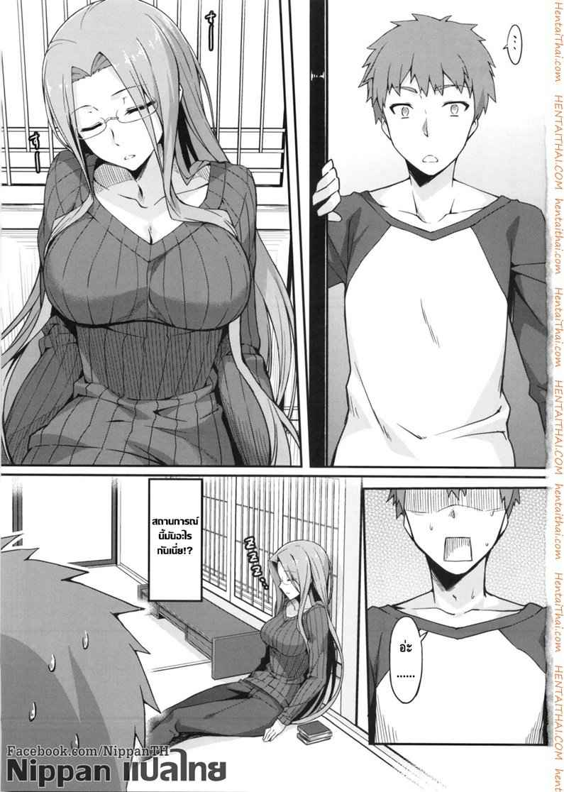 ไรเดอร์สาว กับเสื้อกันหนาวของเธอ (C86) [S S L (Yanagi)]-3