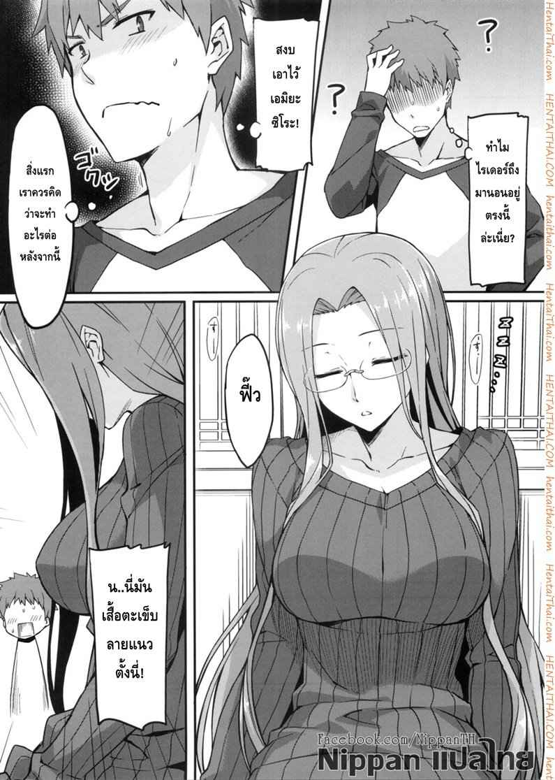 ไรเดอร์สาว กับเสื้อกันหนาวของเธอ (C86) [S S L (Yanagi)]-4