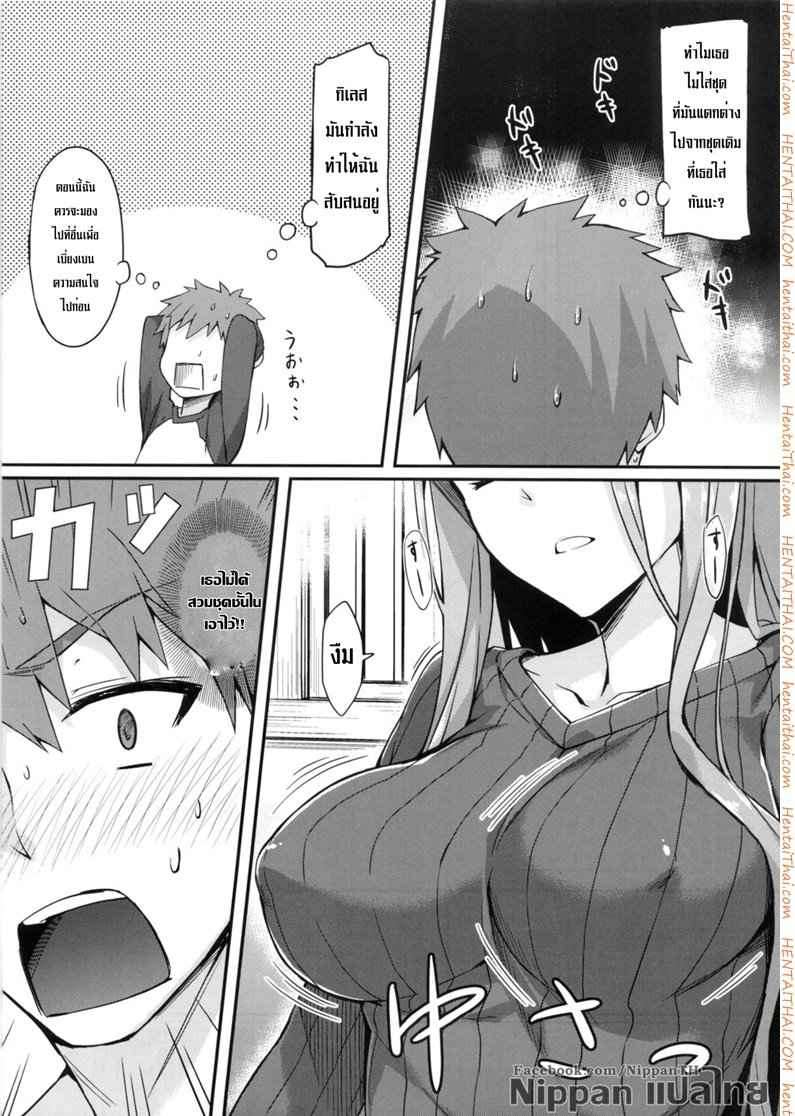 ไรเดอร์สาว กับเสื้อกันหนาวของเธอ (C86) [S S L (Yanagi)]-5