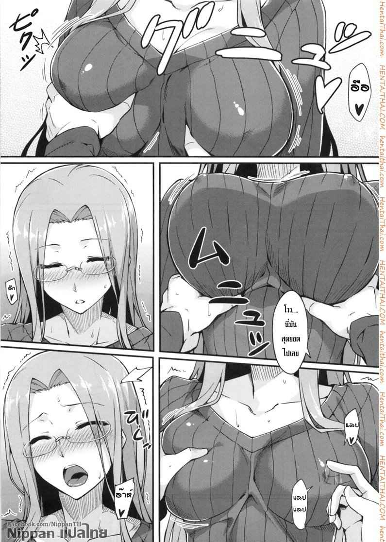 ไรเดอร์สาว กับเสื้อกันหนาวของเธอ (C86) [S S L (Yanagi)]-7