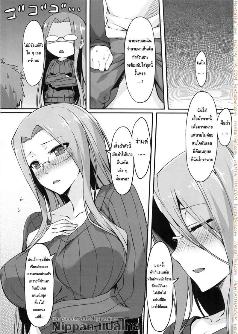 ไรเดอร์สาว กับเสื้อกันหนาวของเธอ (C86) [S S L (Yanagi)]-9