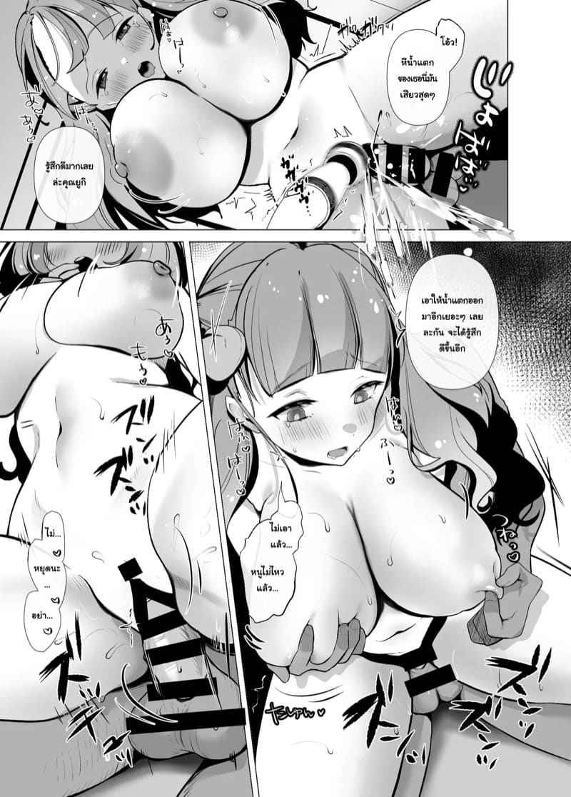 ไอดอลให้บริการนวดพิเศษ Massage Barghest And The Abstinent Master 14