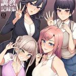 4 Bitches Training Records 1 (Mesu-domo no) 4 Bitches Training 101_11zon (1)