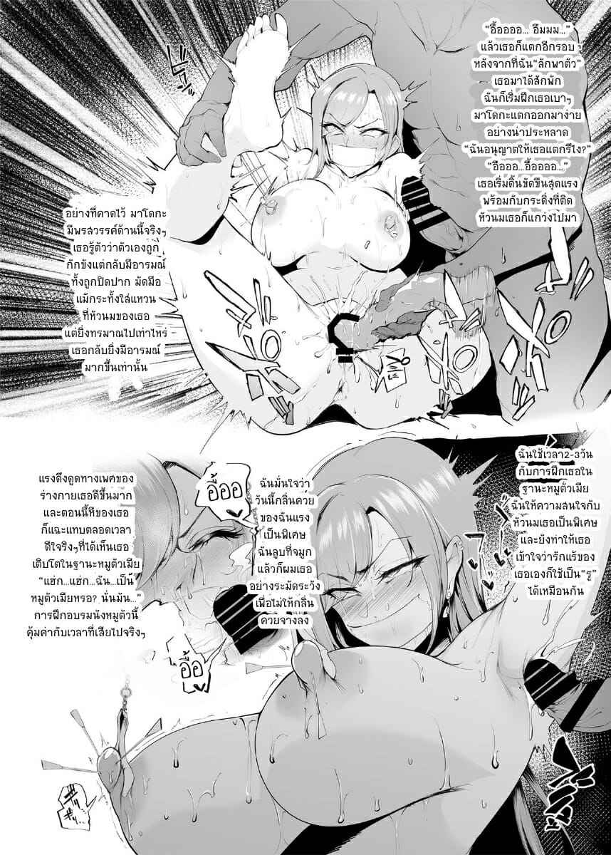 4 Bitches Training Records 1 (Mesu-domo no) 4 Bitches Training 104_11zon
