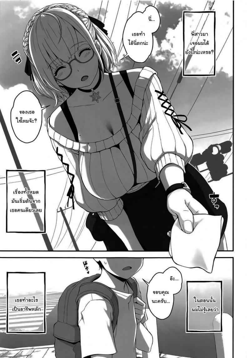 A Popular Streamer [Butagoya] Onee-chan is a Popular Streamer 02_11zon