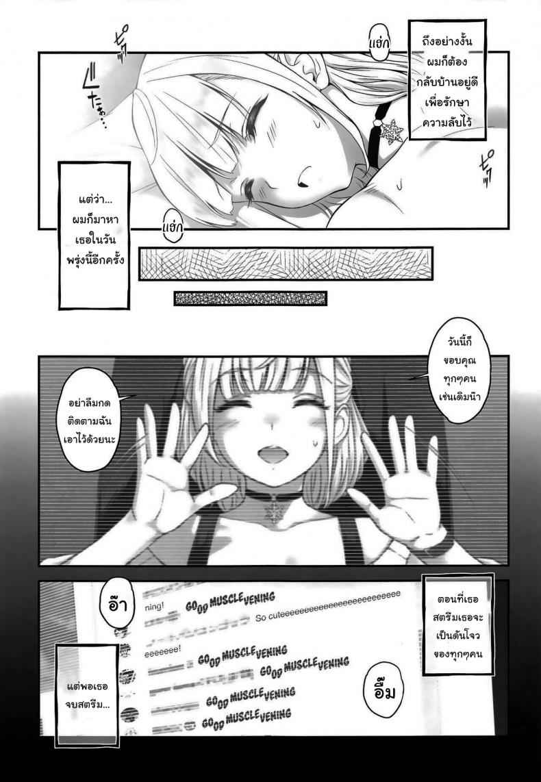 A Popular Streamer [Butagoya] Onee-chan is a Popular Streamer 22_11zon