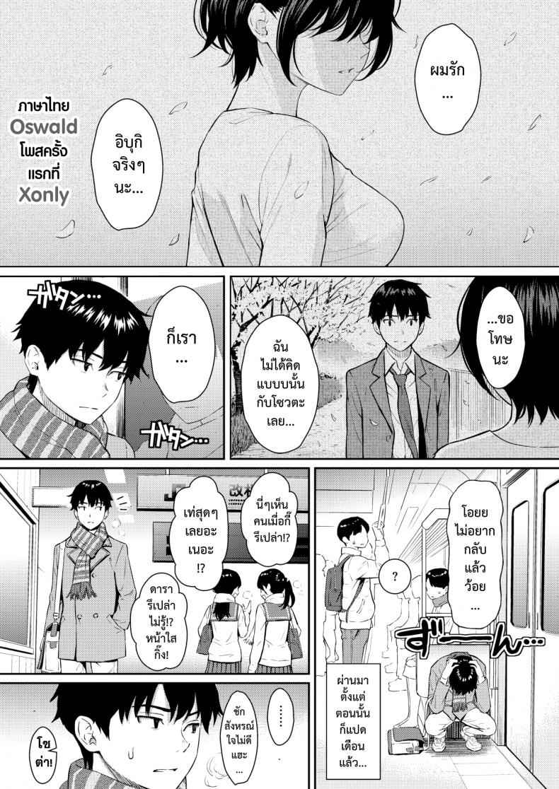 Bye Bye Sister [Homunculus] Bye Bye Sister02_11zon
