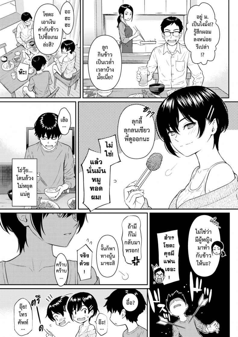 Bye Bye Sister [Homunculus] Bye Bye Sister06_11zon